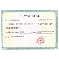 大操巴西美女白肥逼开户许可证